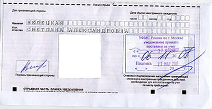 временная регистрация в Таганроге