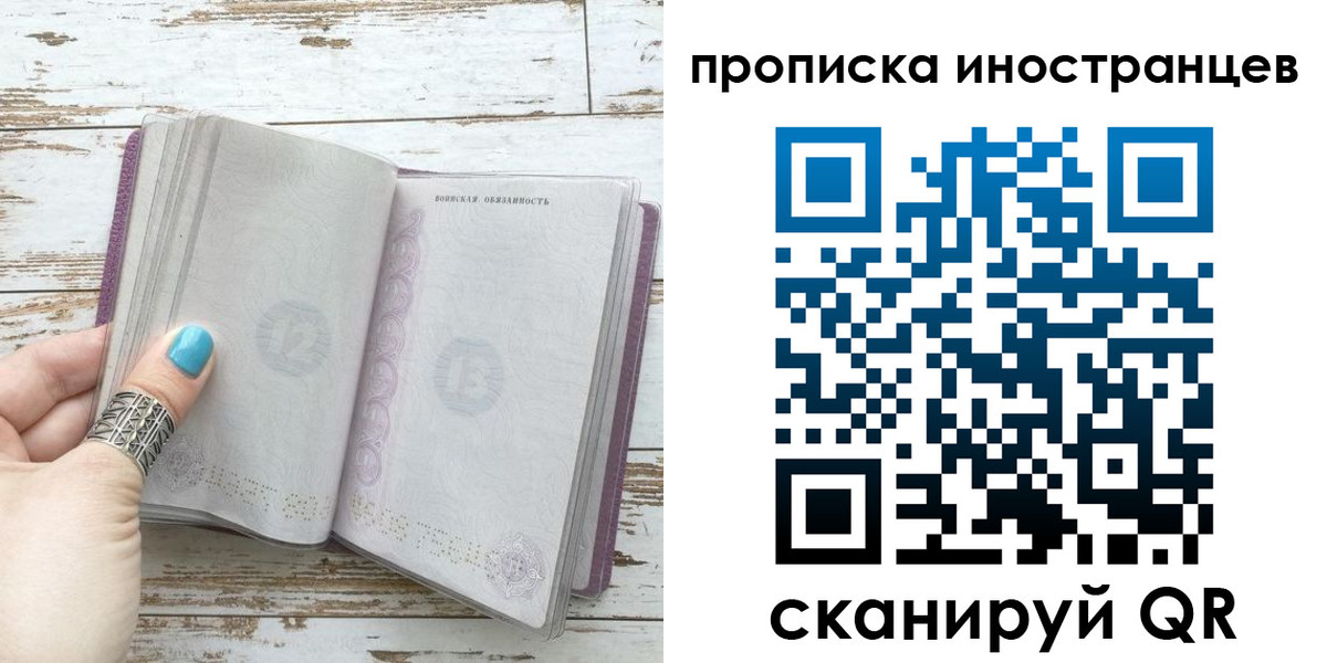 прописка от собственника в Таганроге