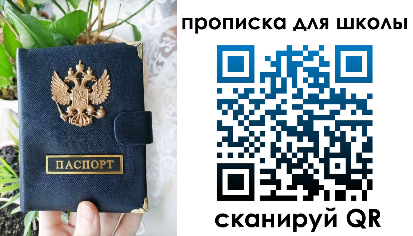 прописка штамп в Таганроге