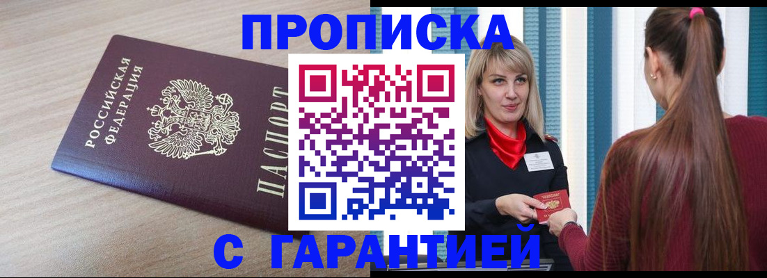 где прописаться в Таганроге