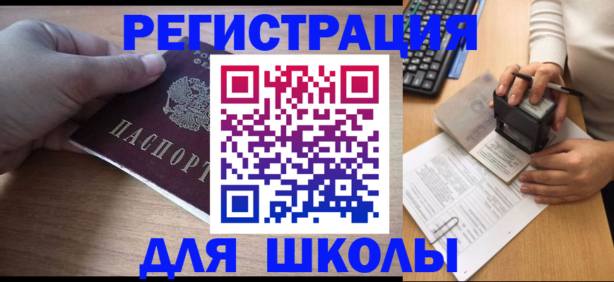 прописка для работы в Таганроге